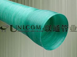 聯(lián)通管業(yè) 專業(yè)生產(chǎn)復(fù)合玻璃纖維增強(qiáng)塑料電纜保護(hù)管，引領(lǐng)高性能制造新標(biāo)桿